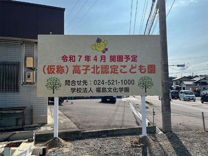 施工例01