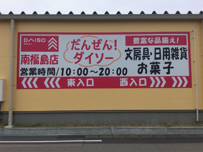 施工例03